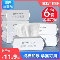 6 packaging Li Jia Xi face towel disposable female cotton padded face cotton removable makeup towel