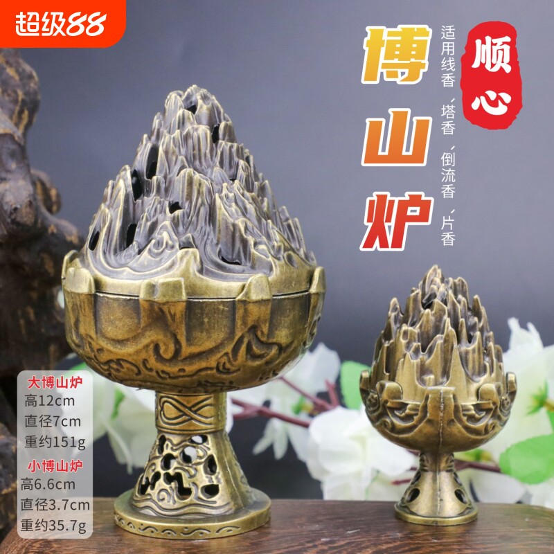 铜制博山香炉-铜制博山香炉促销价格、铜制博山香炉品牌- 淘宝