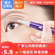 (Second change double eyelid) double eyelid shaping cream lace big eye invisible transparent glue lasting waterproof permanent