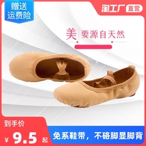 Lace-free dance shoes children women practice soft bottom adult cat claw body boy ballet children Chinese dance