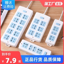 Multifunctional power plug-in socket panel porous converter electric towing terminal board with long-line dormitory student household