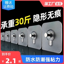 Screw-free screw stick strong viscose-free peel wall frame photo wall tile wall tied hook