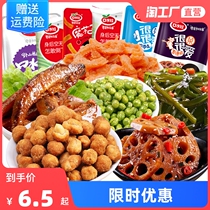 Spicy kelp silk fragrant lotus root slices spicy fish baby mouth baby casual snacks glutinous spicy snack gift bag