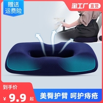 Haemorrhoids cushion office for long sitting without tired end vertebral fractures Protection decompression pregnant womans ass-ass cushion postoperative beauty and hip cushion