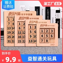 Digital Huarong Road Educational Toys The Strongest Brain Genuine Mathematics Sliding Mystery Disk Primary School Childrens Intelligence Puzzle