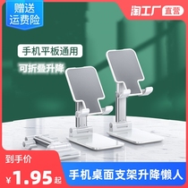 Mobile phone desktop holder lifting lazy portable ipad foldable multifunctional tablet Net red Universal watch TV