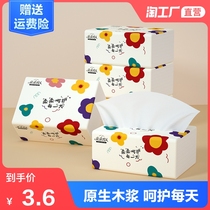 4 packs of pumping paper tissue Household toilet paper Affordable napkin Baby facial tissue Toilet paper toilet paper pumping whole box wholesale