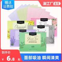 300 sheets) scented oil suction oil paper facial women control oil shrink pores suction oil surface paper Go to oil paper facial men control oil