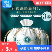 Disposable washcloth cotton soft towel tissue cleaning face towel drum type of face cleaning face beauty discharge towel dry and wet