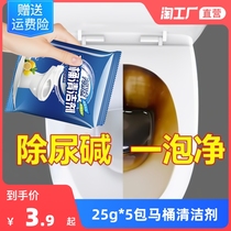 Toilet Cleanser 5 packaging clean toilet cubicle toilet with powerful deodorant to remove the stain and remove the stain