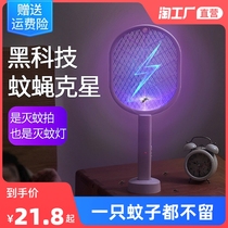 Electric mosquito flapping rechargeable domestic mosquito killer lamp two-in-one lithium battery powerful automatic trapping mosquito swatter mosquito repellent