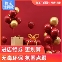 Wedding balloon wedding room decoration supplies birthday decoration balloon thick explosion-proof romantic balloon package balloon wholesale