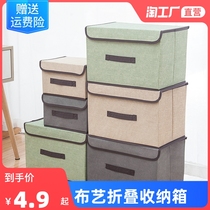 Household non-woven storage box fabric storage box finishing box wardrobe foldable storage box clothes storage box