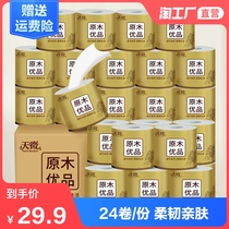 24 rolls of toilet paper towels with core roll paper home practical full box toilet toilet toilet paper toilet paper roll paper wholesale