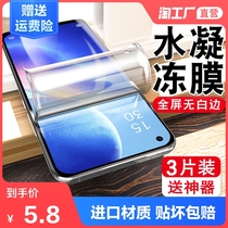 opporeno6pro tempered film reno5 mobile phone 4se3ace water coagulation 2z5k ten full screen oppo original 5G film