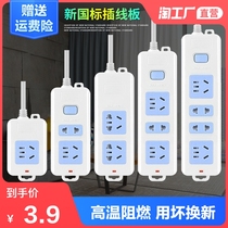 Household socket porous panel with long-term wiring board Plug-in board row plug power converter 2 3 meter line plug-in board