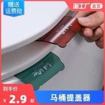 Toilet lift lid without dirty hands debunk lid lift lid lifting lid lifting lid handle toilet plate