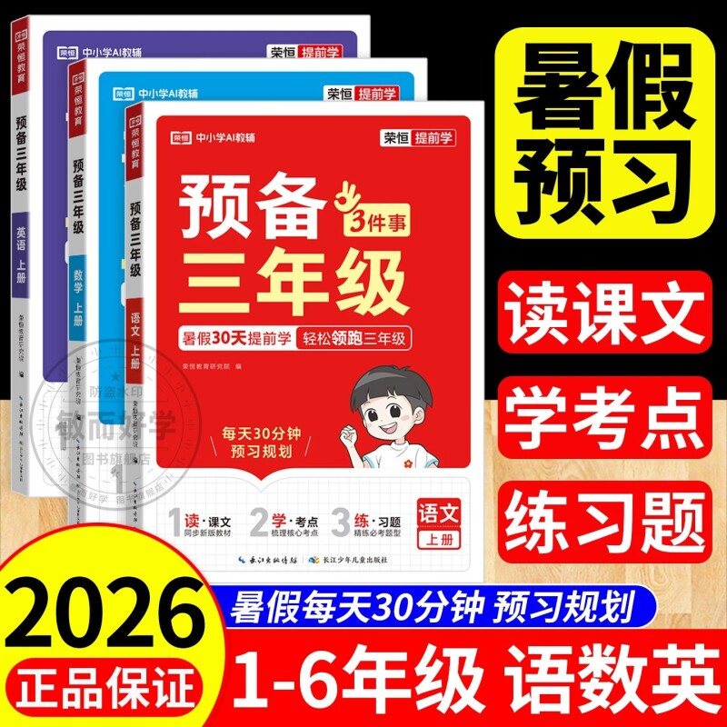 语文课堂作业本二年级上册-语文课堂作业本二年级上册促销价格、语文