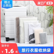 Storage bag frosted zipper bag clothing bag sealing bag travel Storage Set underwear packaging bag travel Storage Set underwear packaging portable bag