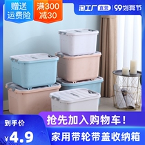 (Wrapped sauce points exchange exclusive) home storage box plastic household clothes quilt finishing box toy storage