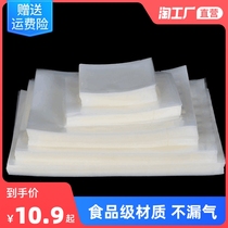 Vacuum food bag smooth packaging commercial sealed compressed bag fresh plastic transparent self-sealing machine