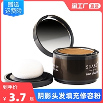 Hairline powder Shadow hair filling dressing powder sideburns waterproof sweat-proof hairline powder Mediterranean grooming powder