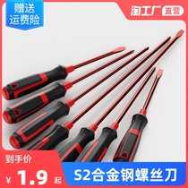 Cross flat-blade screwdriver screwdriver S2 alloy superhard industrial grade strong magnetic wire knife one-character plum blossom tool screwdriver