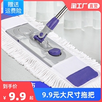 Large mop cloth flat Mop Mop oversized mop dry and wet dual-purpose mop household cotton thread water tow a clean artifact