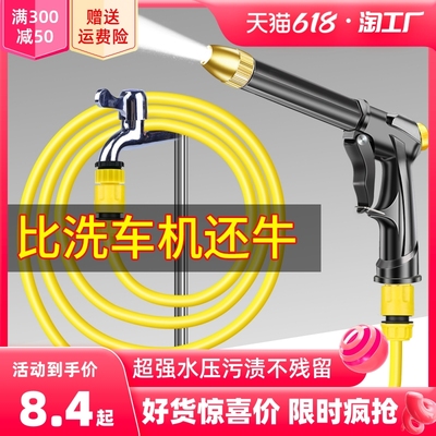 taobao agent Universal connecting handheld water gun