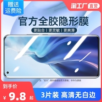 Xiaomi 11 tempered film meter 10s water coagulation film 10pro mobile phone 10 Supreme commemorative version full screen soft film 11pro