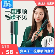 Negative ion straight hair comb splints straight hair curly hair dual-use sloth automatic curly hair stick without injury to female small Liu Hai