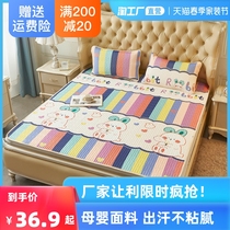 Latex Mat Ice Mat Ice Silk Mat Summer Summer Washable Folding Student Dorm Room Single three sets for winter and summer