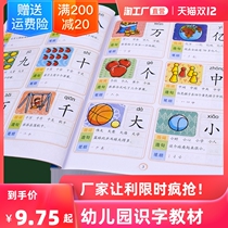 1440-character Children preschool reading picture literacy books 3-4-5-6-7 years old kindergarten baby learning Chinese character card