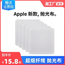 Polished cloth apple iphone mobile phone polished cloth apple ultra-fine fiber screen cleaning cloth computer wipe screen cloth