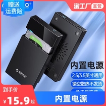 3 5-inch mobile hard disk box usb3 0 mechanical solid-state high-speed sata external shell universal 2 5-inch desktop