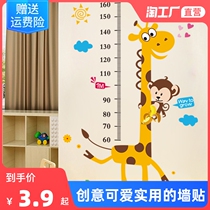 Childrens room Baby measuring height wall stickers Cartoon Height Stickers Kindergarten Wall Deco stickler Self-adhesive Wallpaper