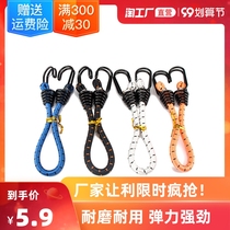 Motorcycle strap electric car elastic rope bicycle beef tendon binding belt luggage rubber band rope binding rope