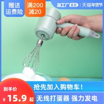 Wireless Egg Beater Electric Home Mini Small Handheld Egg Beater Bake Cake Cream Sender Blender Blender