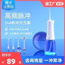 Dental flushing machine electric dental dental floss household portable oral tooth cleaning orthodontic special dental cleaning machine