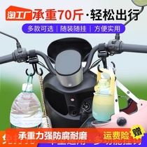 Electric Car Hook Universal Hook Front Universal Stroller Stroller Hanging Bag Hook-to-va Divine Instrumental Handle Free