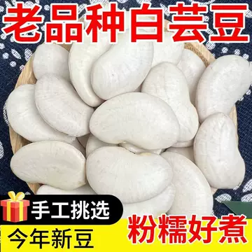 大颗粒白芸豆-大颗粒白芸豆促销价格、大颗粒白芸豆品牌- 淘宝