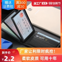 Drivers license leather case male drivers license case female personality creative leather two-in-one motor vehicle driving license integrated package