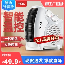 TCL warmer electric heating blower home electric heating small sun energy saving and power saving small office speed heat fan