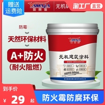 YAMAJA environmental protection inorganic coating indoor and outdoor wall waterproof fireproof latex paint household white primer topcoat self-brush