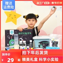 Children's Science Small Experiment Set Pupils Educational steam Toys Kindergarten Technology Handmade Materials