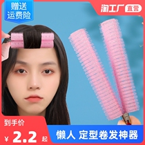 Japan Yoshida Juri bangs fixed artifact air bangs curling hair tube fluffy lazy lazy recommended styling clip