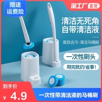 Disposable toilet brush comes with cleaning liquid Household toilet brush head set toilet artifact no dead angle odor brush