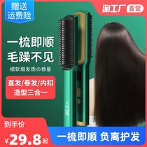 Straight hair comb negative ion without injury Dual-use Curly Hair Stick Large Roll Sloth Hot Hair Clip Woman Liu Heiran Straight Generation Plywood