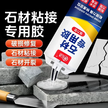 大理石胶-大理石胶促销价格、大理石胶品牌- 淘宝