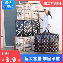 Oversize Woven Bag MOVING COTTON QUILTED BAG EXTRA LARGE CAPACITY NON-WOVEN CANVAS LUGGAGE BAG THICKENED QUILT BAG